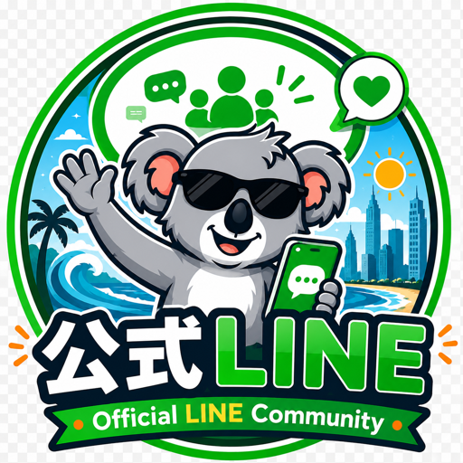 公式LINE